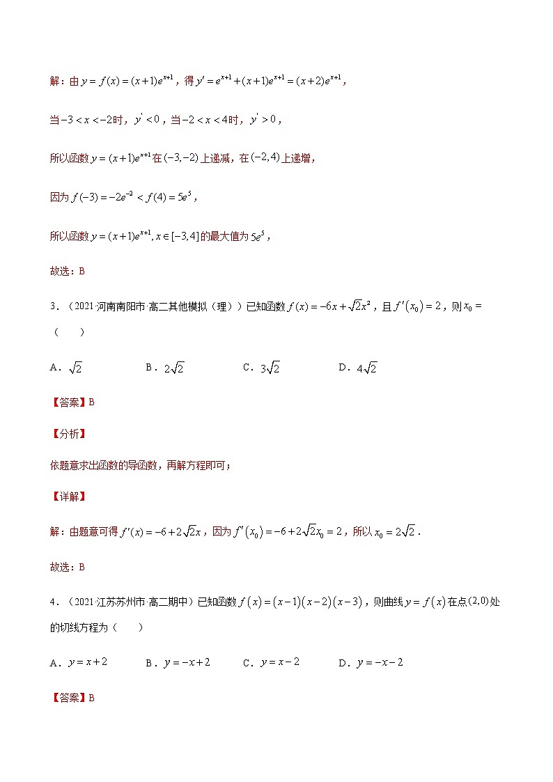 模块综合练01 导数及其应用-高考数学（理）一轮复习小题多维练（全国通用）（解析版）02