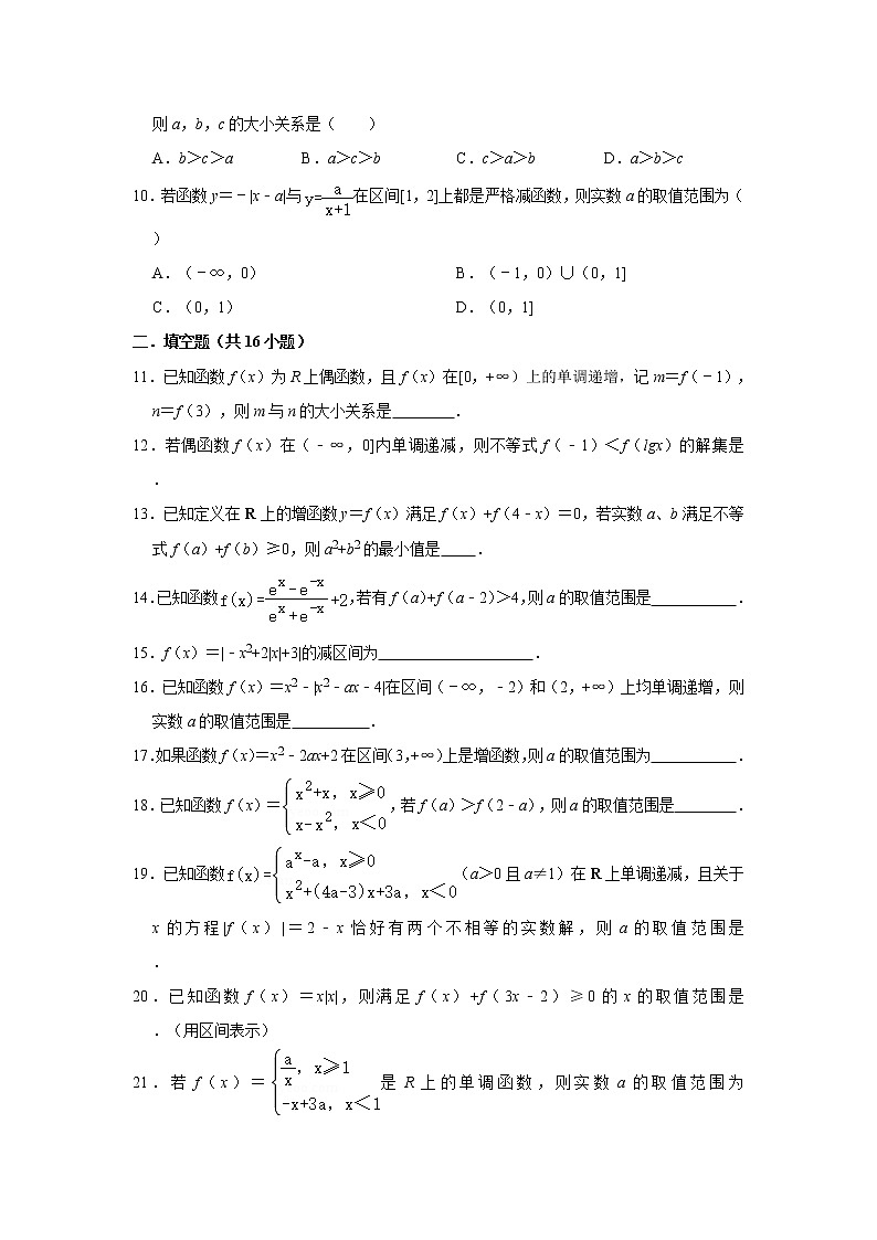 2021届一轮复习 必修一 函数的周期性及其判断 打地基练习第2页