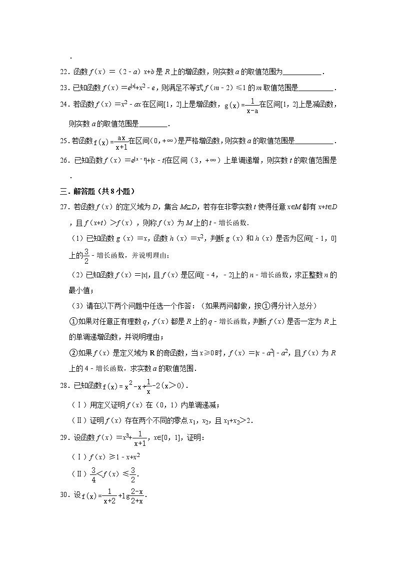 2021届一轮复习 必修一 函数的周期性及其判断 打地基练习第3页