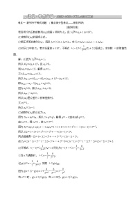 高中数学人教版新课标B必修52.1.1数列教案