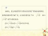 高中数学第7章复数7.1.1数系的扩充和复数的概念课件新人教A版必修第二册