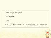 高中数学第7章复数7.1.1数系的扩充和复数的概念课件新人教A版必修第二册