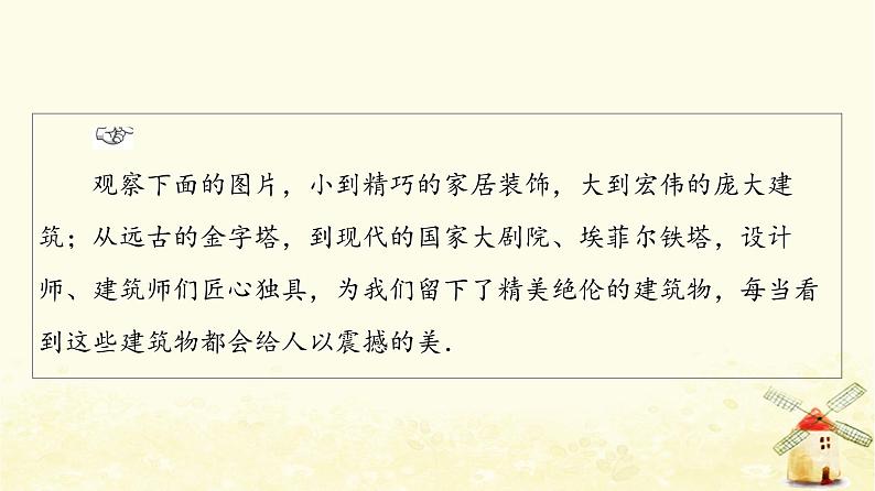 高中数学第8章立体几何初步8.1第1课时棱柱棱锥棱台的结构特征课件新人教A版必修第二册04