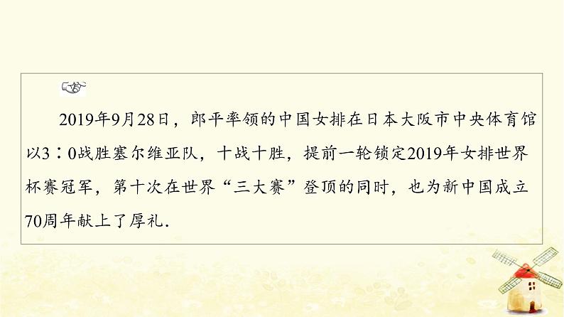 高中数学第8章立体几何初步8.3.2第2课时球的表面积和体积课件新人教A版必修第二册第4页