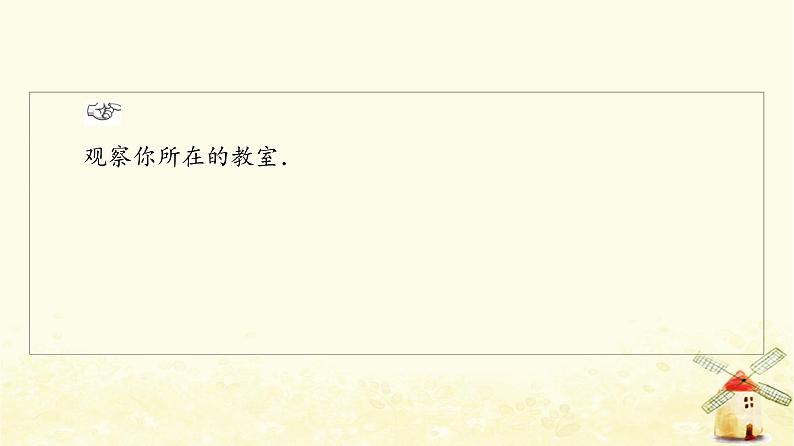 高中数学第8章立体几何初步8.4.2空间点直线平面之间的位置关系课件新人教A版必修第二册05