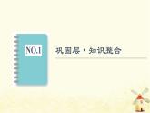 高中数学第9章统计章末综合提升课件新人教A版必修第二册