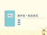 高中数学第9章统计章末综合提升课件新人教A版必修第二册