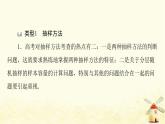 高中数学第9章统计章末综合提升课件新人教A版必修第二册