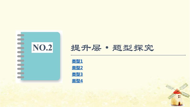 高中数学第10章概率章末综合提升课件新人教A版必修第二册04