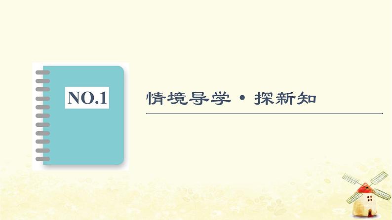 高中数学第6章平面向量及其应用6.3.4平面向量数乘运算的坐标表示课件新人教A版必修第二册03