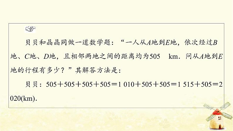 高中数学第6章平面向量及其应用6.3.4平面向量数乘运算的坐标表示课件新人教A版必修第二册04