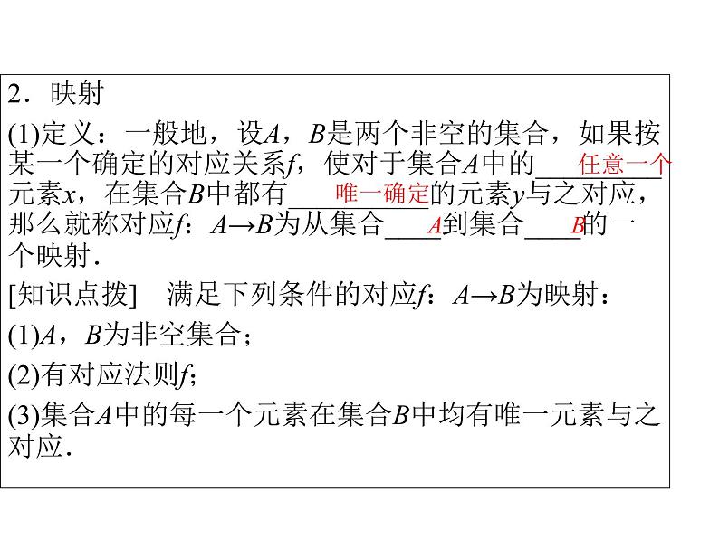 高中数学第一章集合与函数概念1.2.2函数的表示法课件2新人教A版必修104
