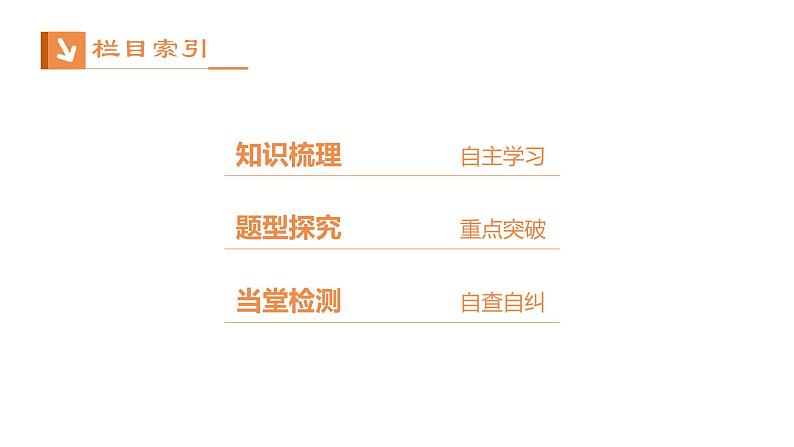 高中数学第一章集合与函数概念1.2.1函数的概念课件2新人教A版必修103