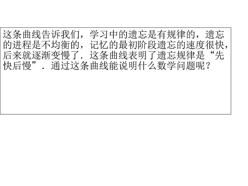 高中数学第一章集合与函数概念1.3.1单调性与最大小值课件1新人教A版必修103