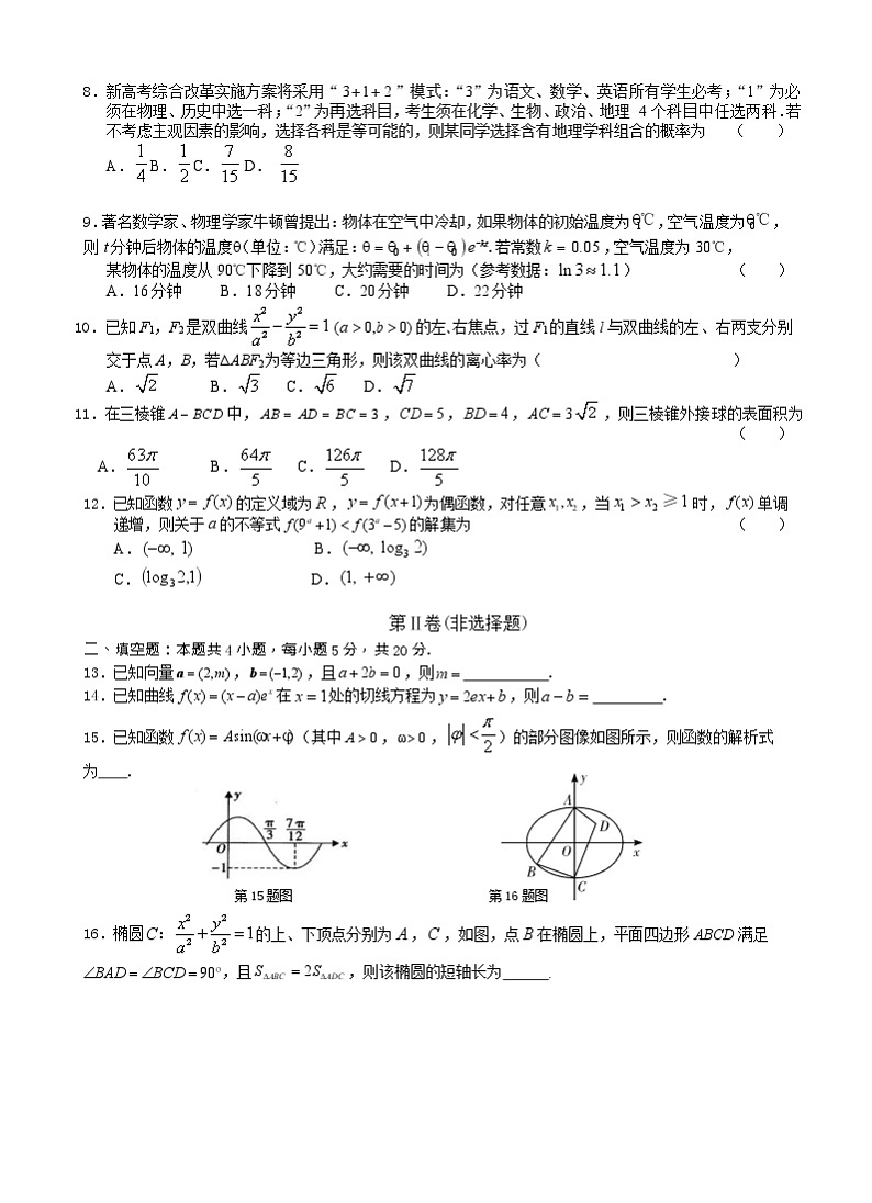 广西“韬智杯”2022届高三上学期9月大联考数学（理）试题 含答案02