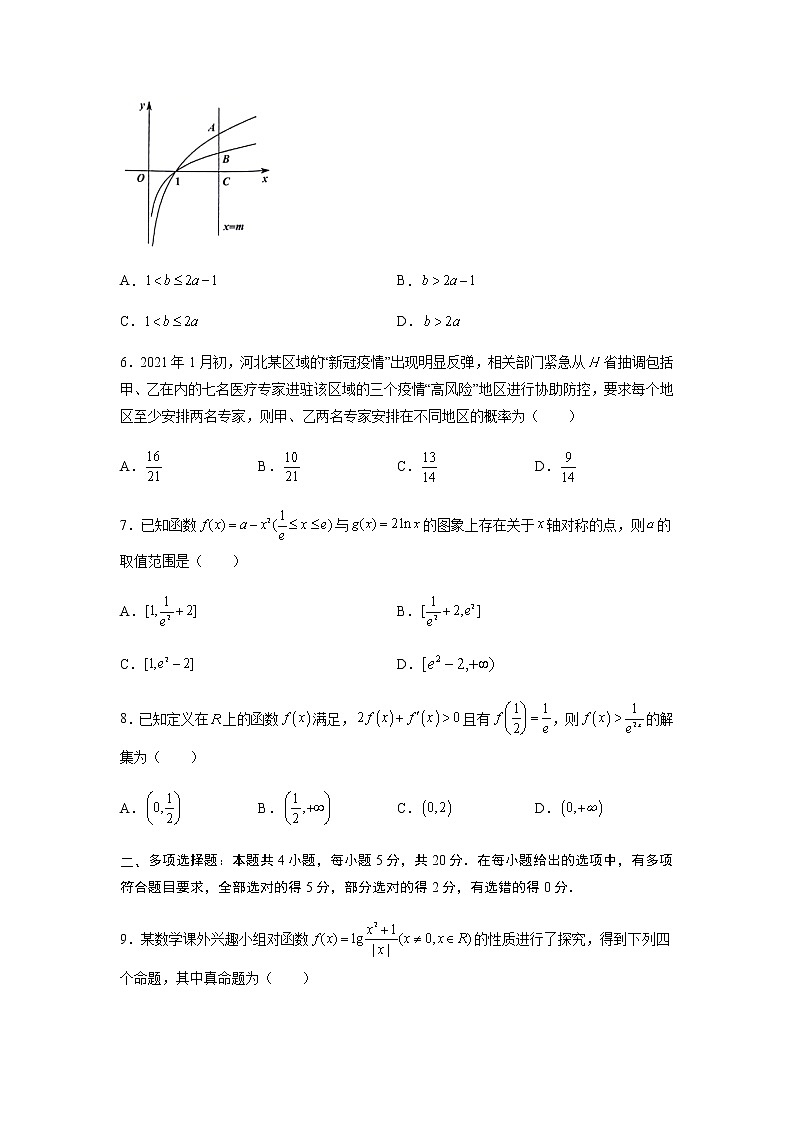 福建省莆田市莆田第二中学2022届高三上学期10月月考数学试题 含答案第2页
