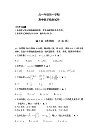 浙江省嘉兴市南湖片区2021-2022学年高一上学期期中检测数学【试卷+答案】