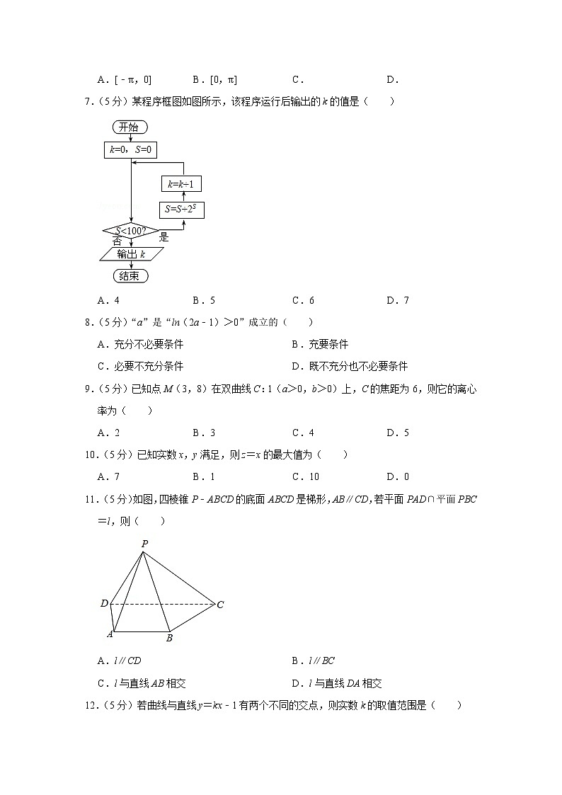 2018-2019学年广东省汕头市潮阳区高二（上）期末数学试卷（理科）02