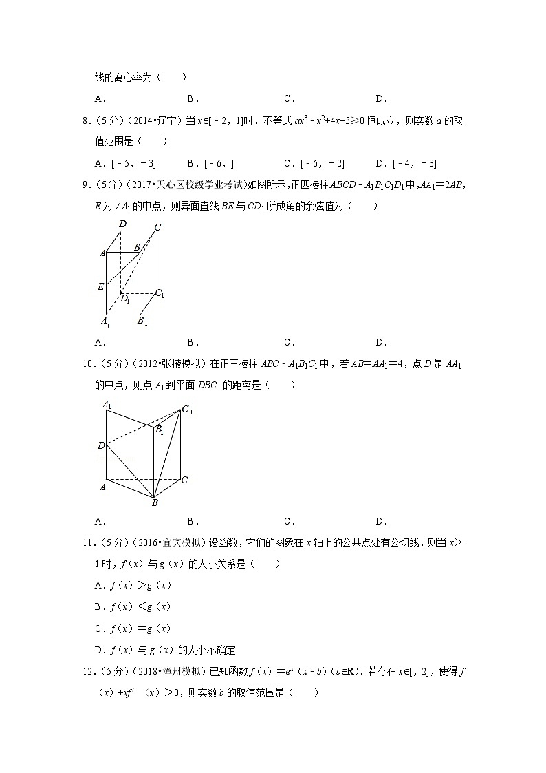 2017-2018学年福建省莆田一中高二（上）期末数学试卷（理科）第2页