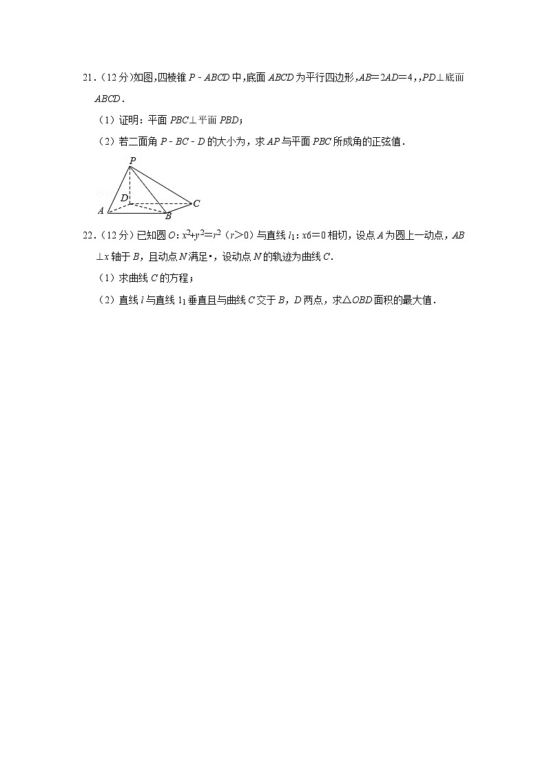 2018-2019学年广东省潮州市高二（上）期末数学试卷（理科）03