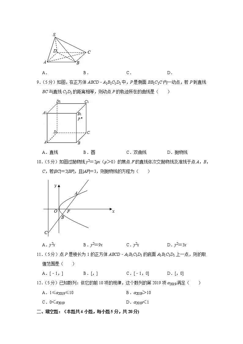 2018-2019学年广东省深圳高中联考联盟高二（上）期末数学试卷（理科）第2页