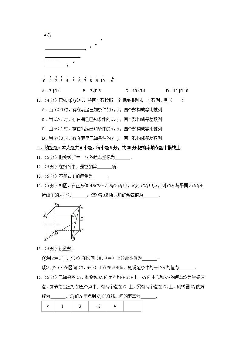 2018-2019学年北京市西城区高二（上）期末数学试卷02