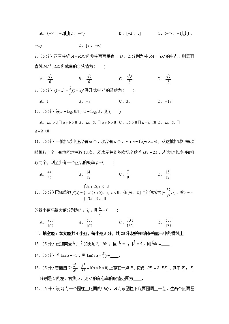2018-2019学年辽宁省辽阳市高三（上）期末数学试卷（理科）02