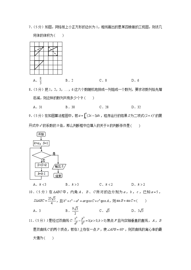 2018-2019学年江西省新余市高三（上）期末数学试卷（理科）02
