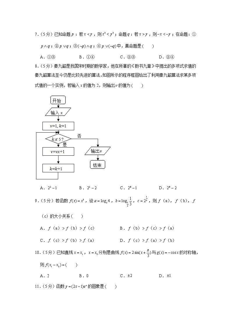 2018-2019学年贵州省贵阳市高三（上）期末数学试卷（理科）02