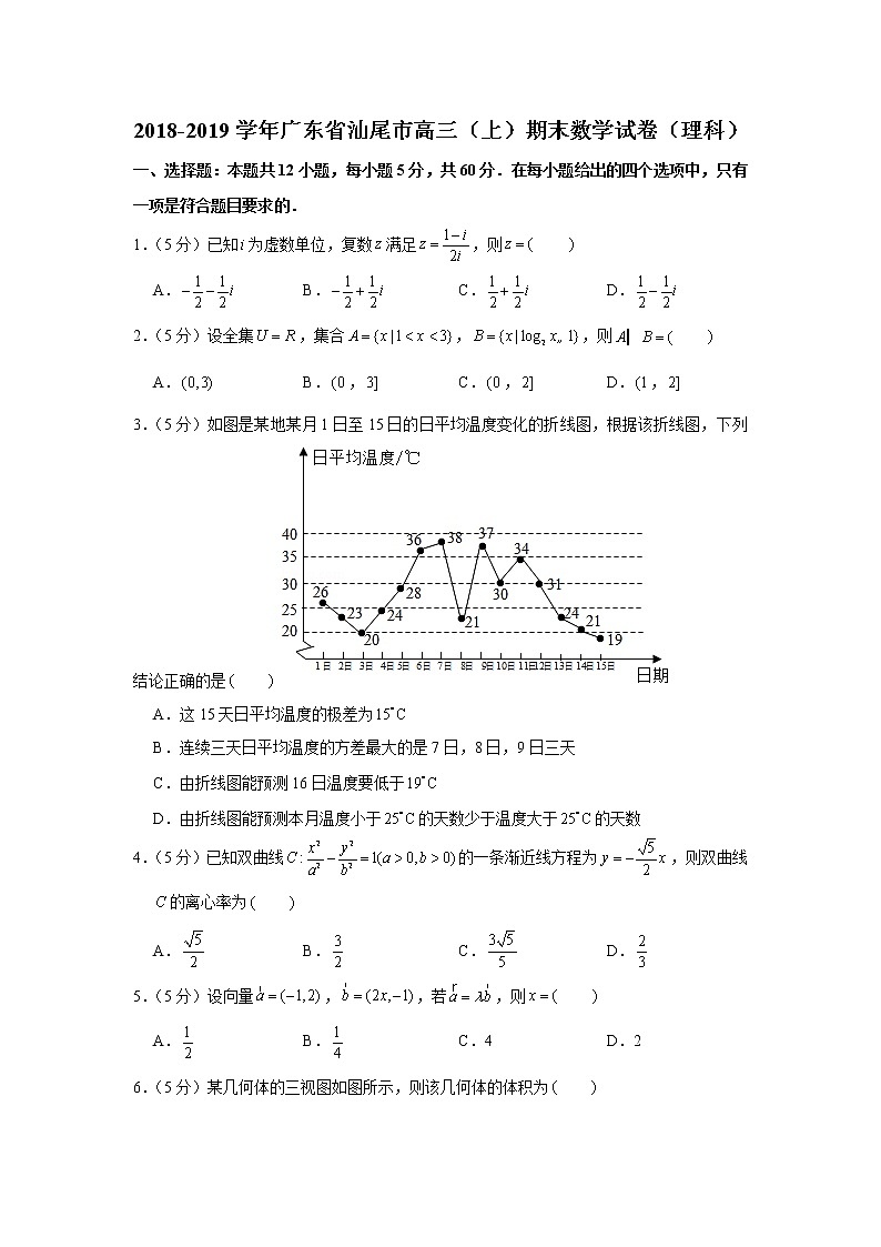 2018-2019学年广东省汕尾市高三（上）期末数学试卷（理科）01