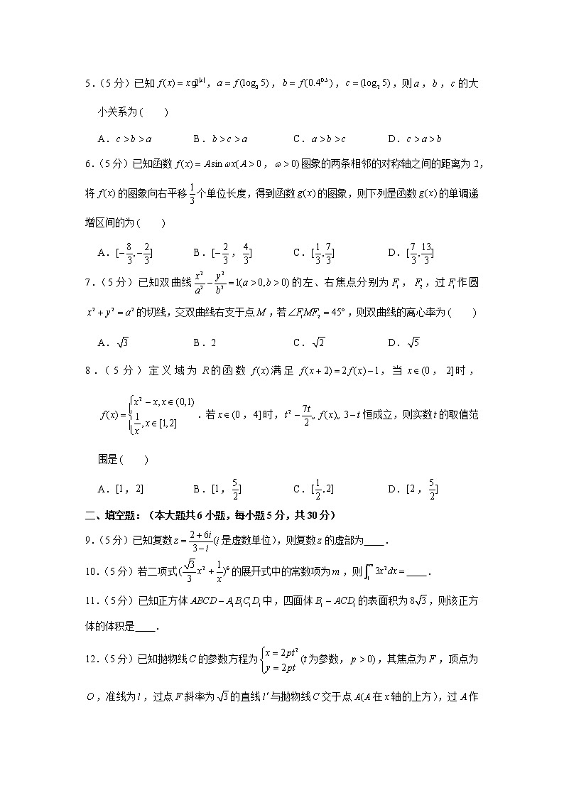 2018-2019学年天津市静海一中、宝坻一中、杨村一中等七校联考高三（上）期末数学试卷（理科）02