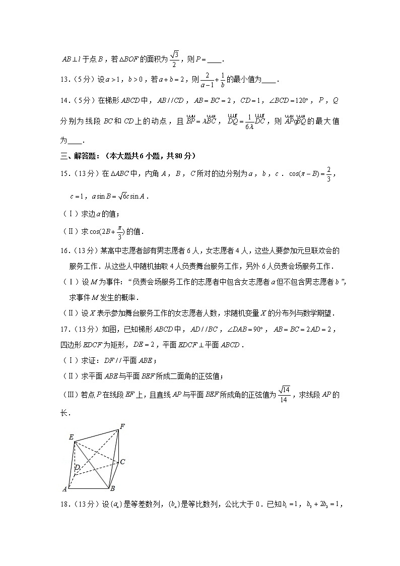 2018-2019学年天津市静海一中、宝坻一中、杨村一中等七校联考高三（上）期末数学试卷（理科）03
