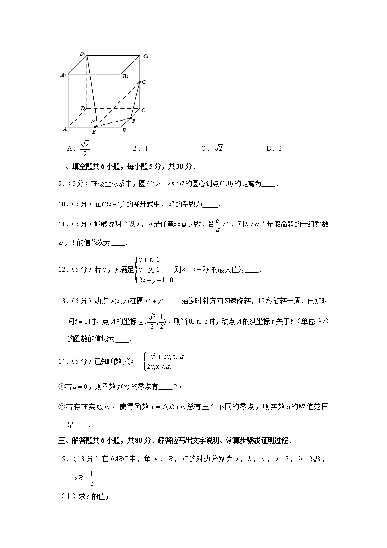2018-2019学年北京市丰台区高三（上）期末数学试卷（理科）第3页