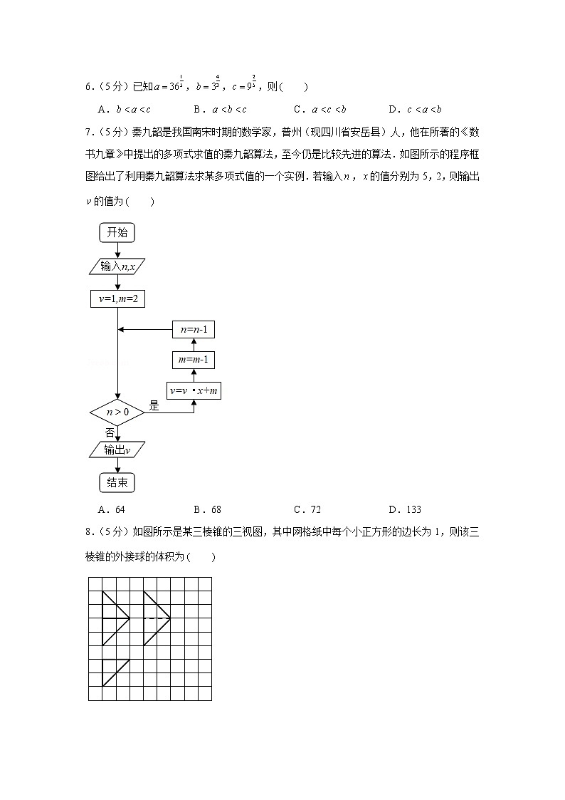 2018-2019学年东北师大附中、重庆一中、吉大附中、长春十一中等高三（上）期末数学试卷（理科）第2页