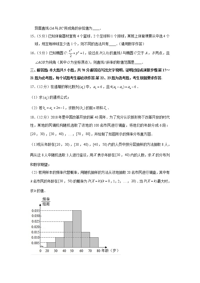 2018-2019学年吉林省高中高三（上）期末数学试卷（理科）03
