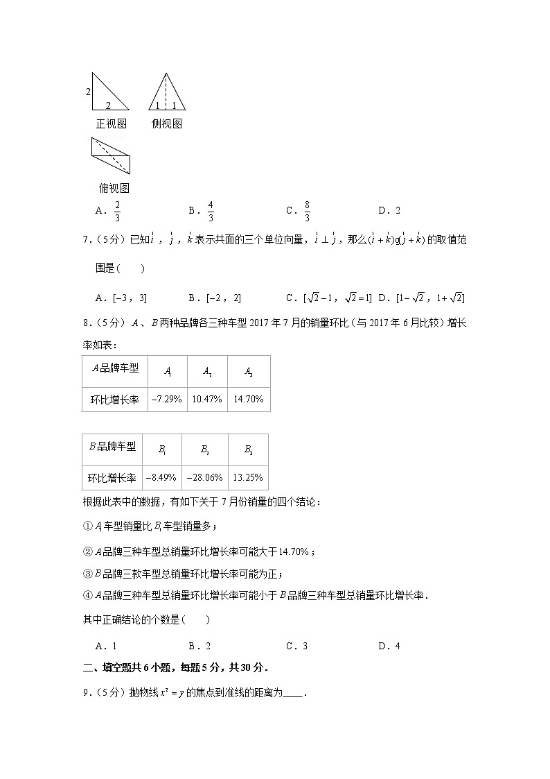 2018-2019学年北京市大兴区高三（上）期末数学试卷（理科）02