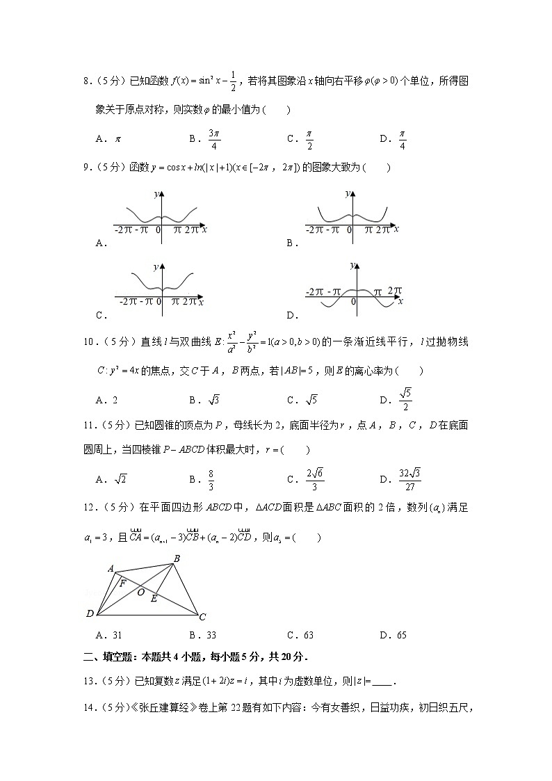 2018-2019学年福建省厦门市高三（上）期末数学试卷（理科）02