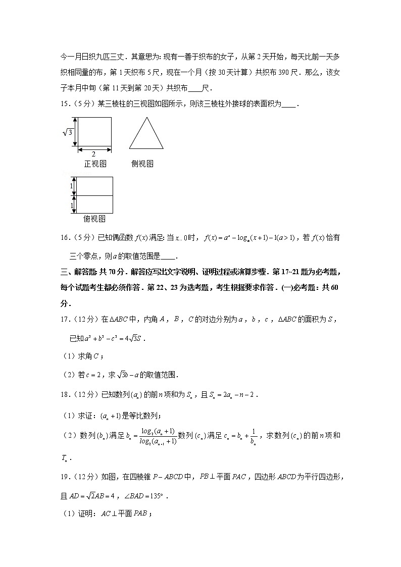 2018-2019学年福建省厦门市高三（上）期末数学试卷（理科）03