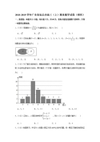 2018-2019学年广东省汕头市高三（上）期末数学试卷（理科）