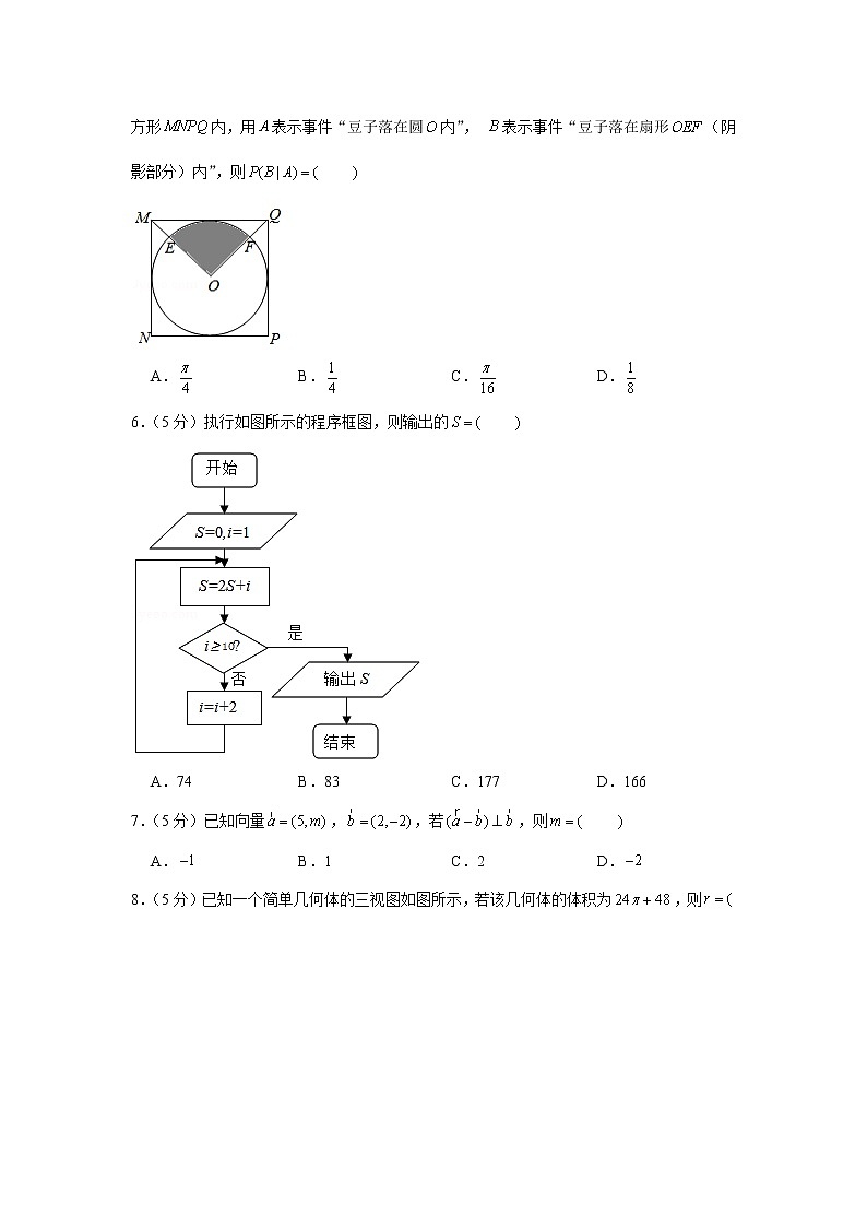 2018-2019学年广东省汕头市高三（上）期末数学试卷（理科）02
