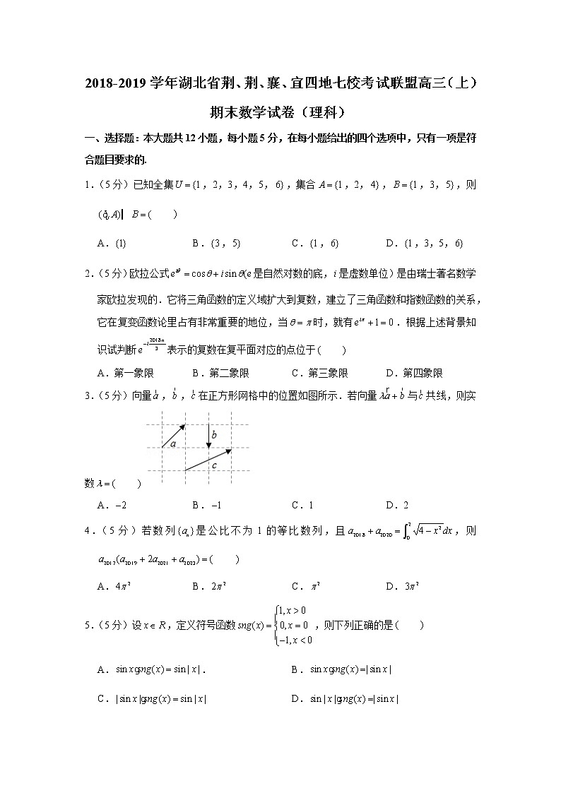2018-2019学年湖北省荆、荆、襄、宜四地七校考试联盟高三（上）期末数学试卷（理科）01