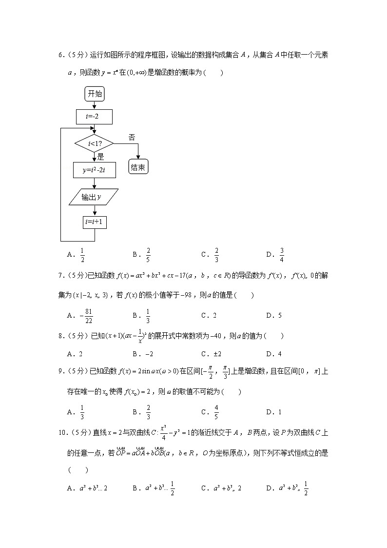 2018-2019学年湖北省荆、荆、襄、宜四地七校考试联盟高三（上）期末数学试卷（理科）02