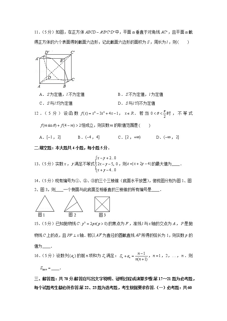 2018-2019学年湖北省荆、荆、襄、宜四地七校考试联盟高三（上）期末数学试卷（理科）03