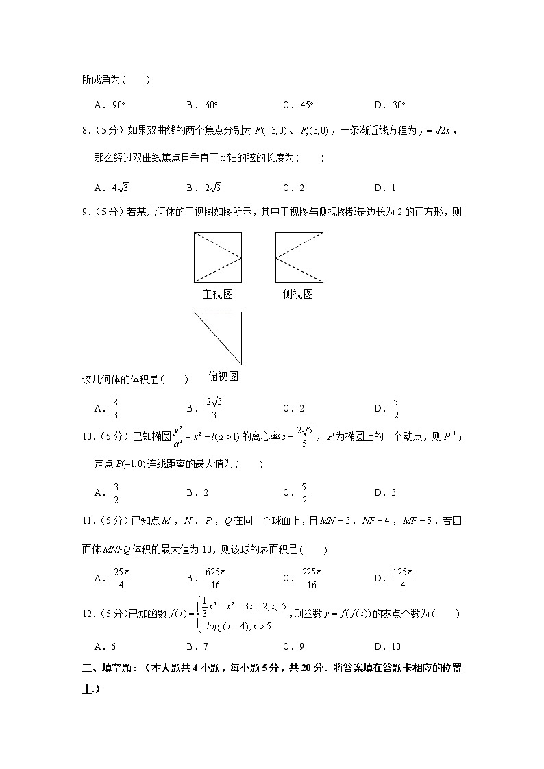 2018-2019学年黑龙江省哈尔滨三中高三（上）期末数学试卷（理科）第2页