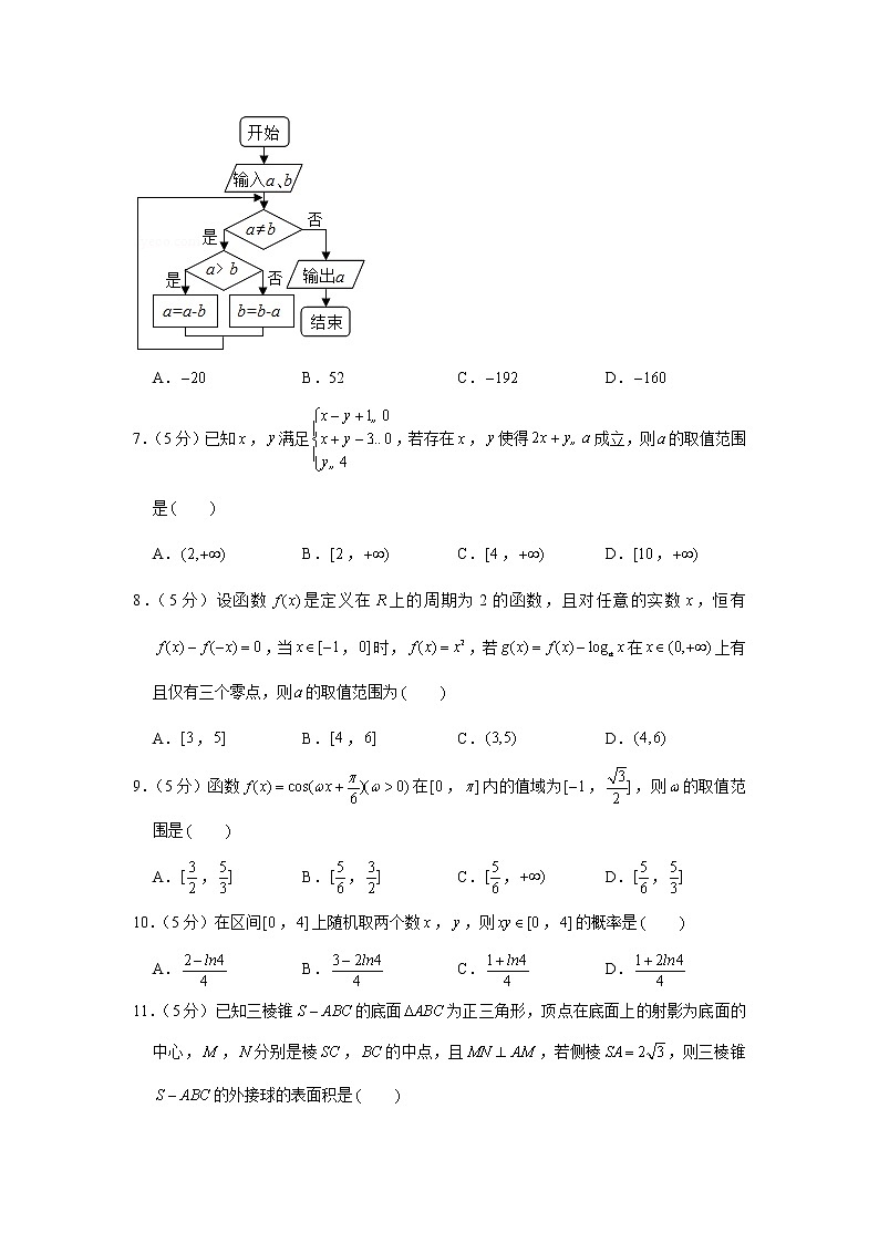 2018-2019学年河南省南阳市高三（上）期末数学试卷（理科）02