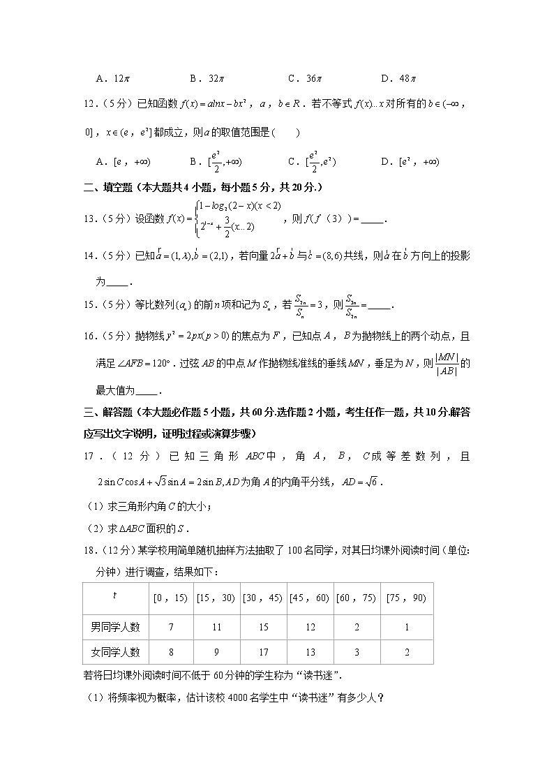 2018-2019学年河南省南阳市高三（上）期末数学试卷（理科）03