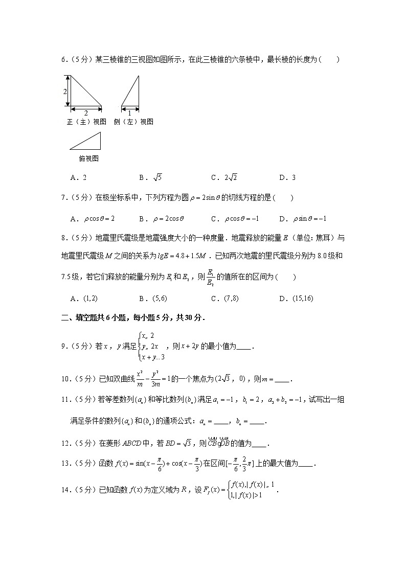2018-2019学年北京市东城区高三（上）期末数学试卷（理科）第2页