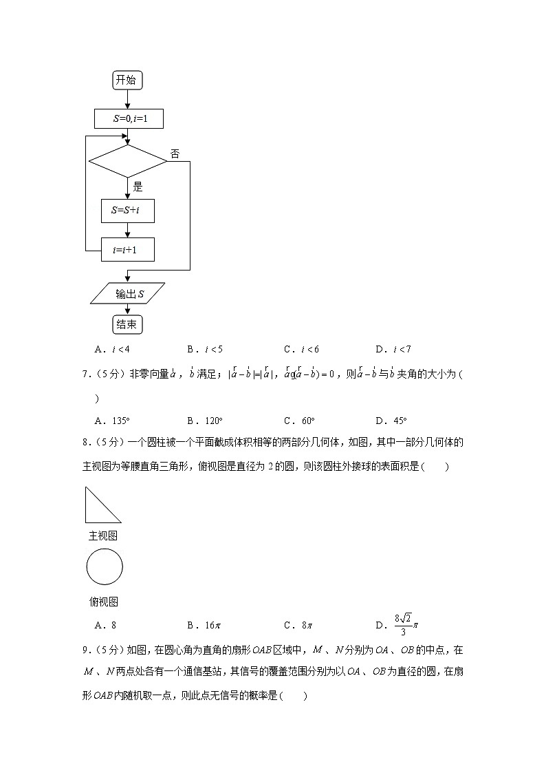 2018-2019学年江西省宜春市高三（上）期末数学试卷（理科）02