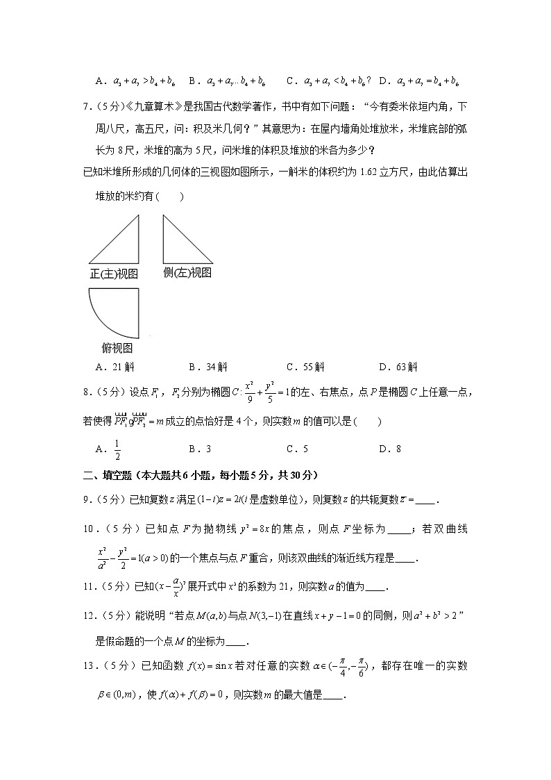 2018-2019学年北京市昌平区高三（上）期末数学试卷（理科）02