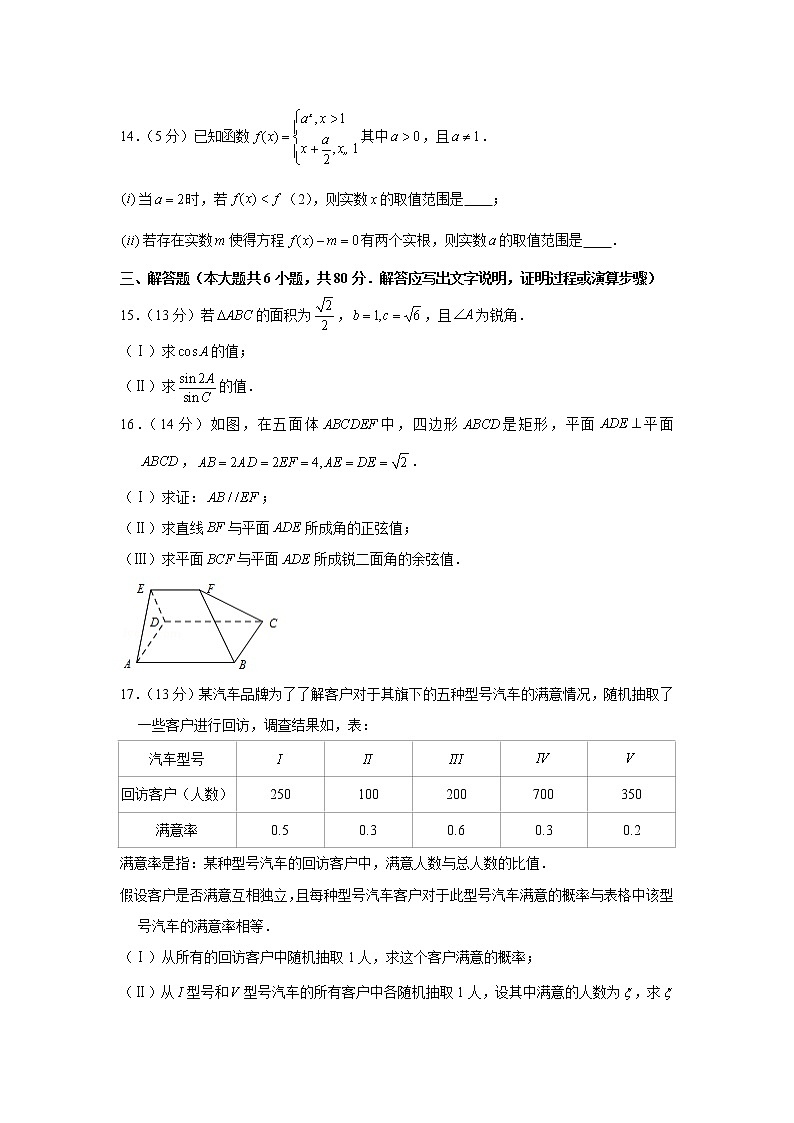 2018-2019学年北京市昌平区高三（上）期末数学试卷（理科）03